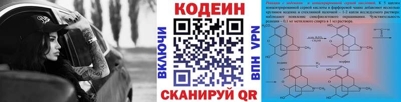 закладка  Краснодар  Кодеин напиток Lean (лин) 