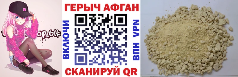 Героин Heroin MEGA зеркало Краснодар