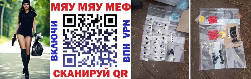 МЕФ кристаллы  наркотики  Краснодар 