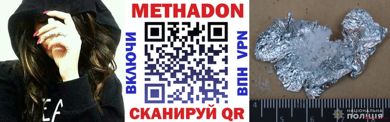 даркнет сайт  Краснодар  МЕТАДОН мёд 